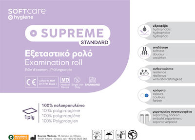 Bournas Medicals Екзаменационна ролка Нетъкан текстил Supreme Plus 58см x 70м Лилав 1бр