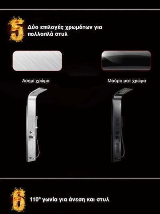 Wallex Ρυθμιζόμενη Στήλη Υδρομασάζ 150cm Ασημί