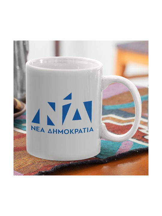 Koupakoupa Νέα Δημοκρατία Ceramic Cup White 330ml