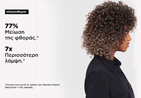 L'Oréal Professionnel Serie Expert Absolut Repair Μάσκα Μαλλιών για Ενδυνάμωση 250ml