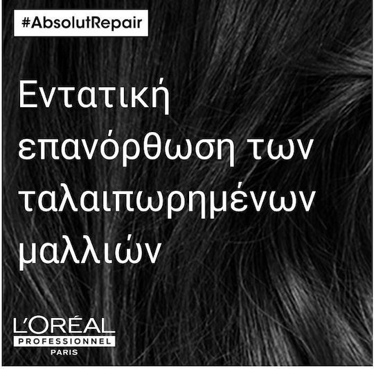 L'Oréal Professionnel Absolut Repair Conditioner Αναδόμησης/Θρέψης για Ταλαιπωρημένα Μαλλιά 200ml