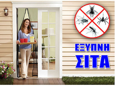 Σίτα Πόρτας Μαγνητική Μαύρη 220x100cm ST1020