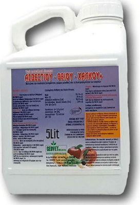 Liquid Fertilizer 1lt