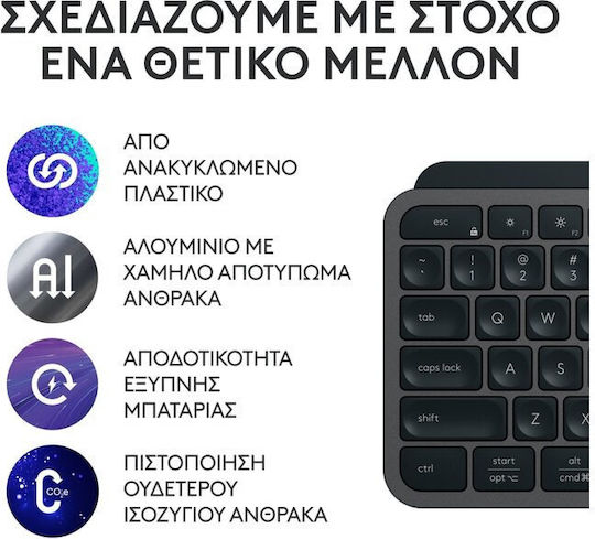 Logitech MX Keys S Ασύρματο Bluetooth Πληκτρολόγιο International English