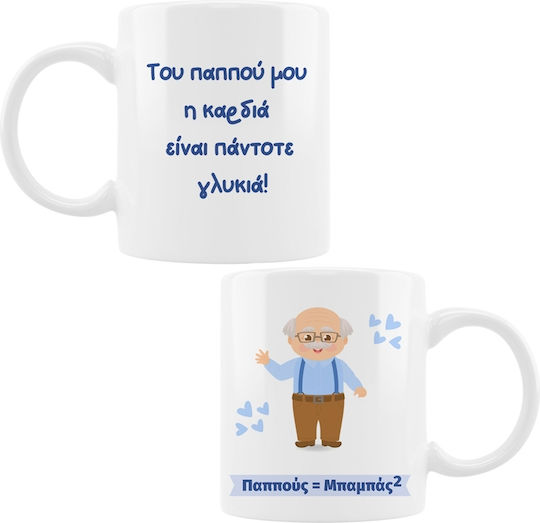 VOUR Чаша Керамично Grandma and Grandpa Set 330мл 2бр