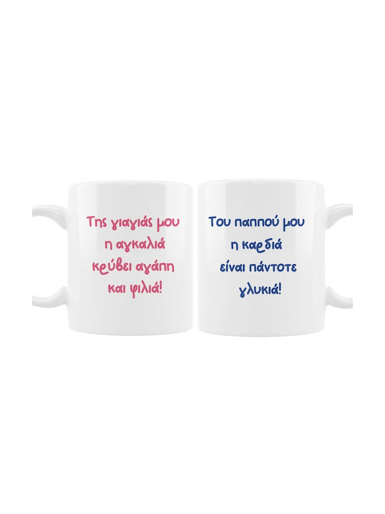 VOUR Cană Ceramică Grandma and Grandpa Set 330ml 2buc