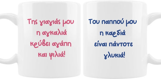 VOUR Чаша Керамично Grandma and Grandpa Set 330мл 2бр