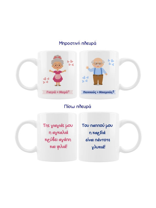 VOUR Tasse Keramik 330ml 1Stück