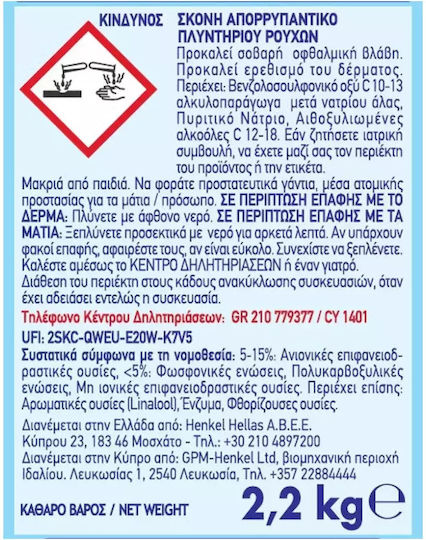 Dixan Φρεσκάδα Απορρυπαντικό Ρούχων σε Σκόνη με Άρωμα Λεβάντα (44 Μεζούρες)