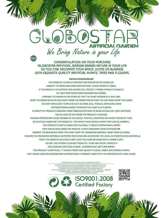 GloboStar Santorini Übertopf Makramee Beige mit Gestell 20x20x20εκ.