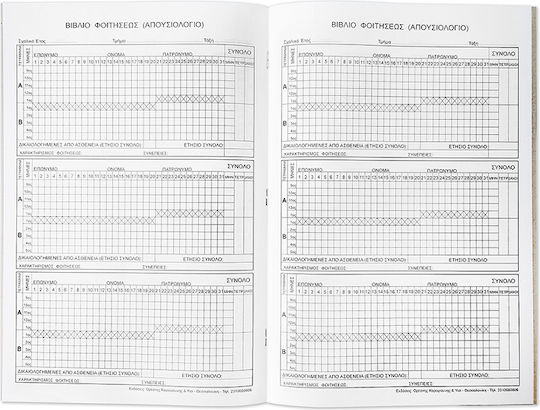 Logigraf School Forms 10 Sheets