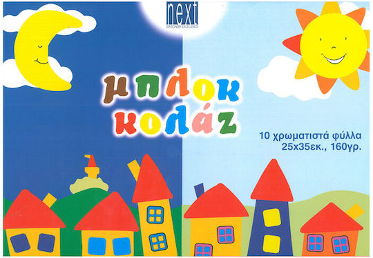 Next Χαρτόνι Κανσόν Collage Block No3 σε Μπλοκ 10 Φύλλων 25x35εκ. (Διάφορα Χρώματα)