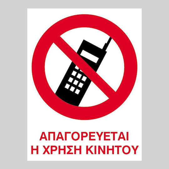 Next Sign "Prohibition of Mobile Use " 15x20cm