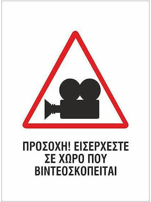 Next Sign This Area is Under CCTV Surveillance Set 6pcs 15x20cm.