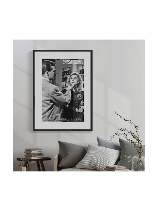 Walls Poster Aliki Vougiouklaki, Dimitris Papamichail 70x100cm