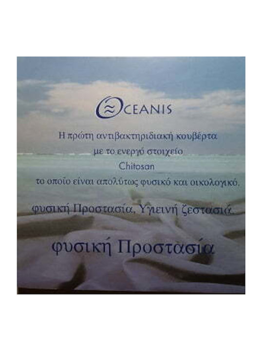 Manterol Casa Κουβέρτα Ισπανίας Κούνιας 110x140εκ.