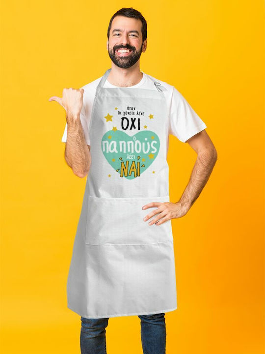 Koupakoupa παππούς Ποδιά Κουζίνας Λευκή KP_13601_APRON-BBQ-ADULT