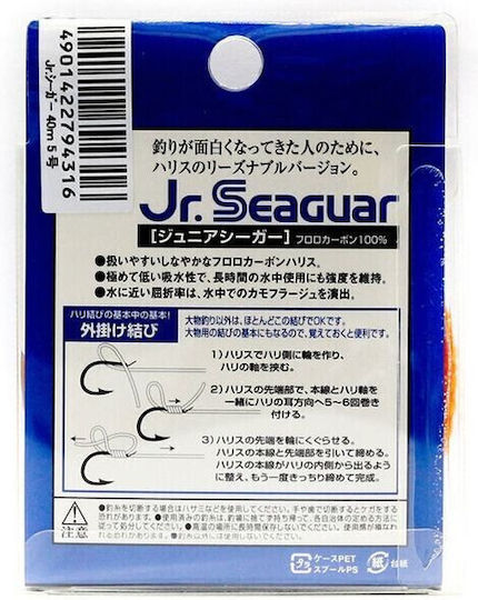 Seaguar Fluorocarbon Fishing Line 50m / 0.26mm