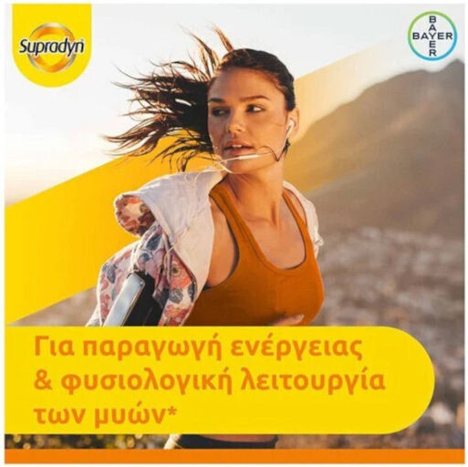 Supradyn Active Orange 24 Sachets