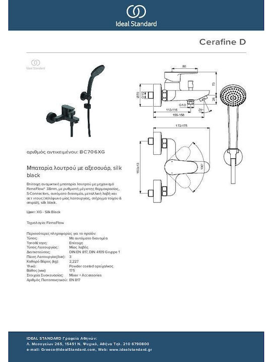 Ideal Standard Cerafine O Mischung Bade- / Duscharmatur Badewanne Komplettes Set Schwarz