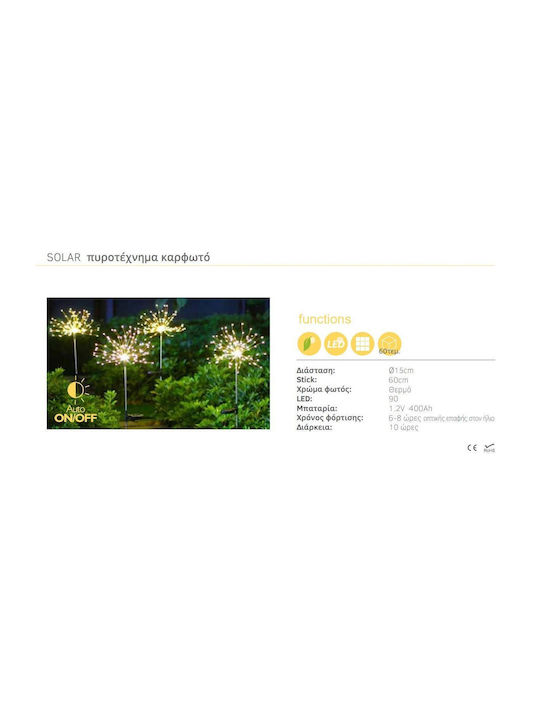 90 Λαμπάκια LED 60εκ. Θερμό Λευκό Ηλιακά τύπου Πυροτέχνημα