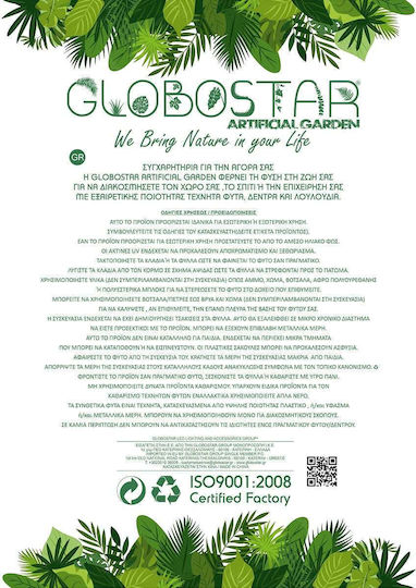 GloboStar Artificial Garden Ithaki Κασπώ Rattan Καφέ με Βάση 20x20x20εκ.
