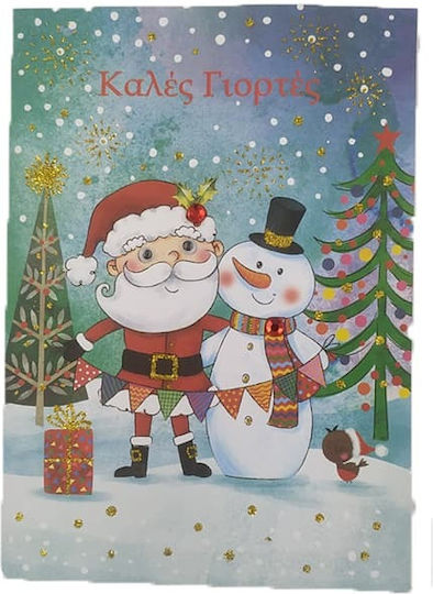 Greeting Card Christmas 19x13cm (Μiscellaneous Designs)