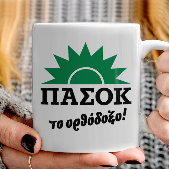 Koupakoupa Κούπα Κεραμική Λευκή 330ml