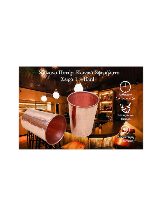 Glas Wasser / Cocktail/Trinken aus Kupfer in Rose Gold Farbe 410ml