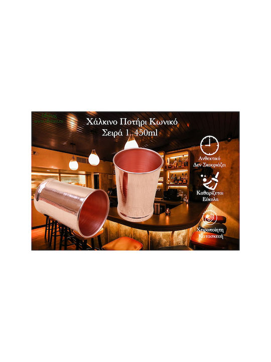 Glas Wasser / Cocktail/Trinken aus Kupfer in Rose Gold Farbe 450ml