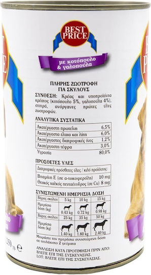 Best Price Best Price Влажна Храна за Кучета в Може да с Турция и Пилешко 1250гр
