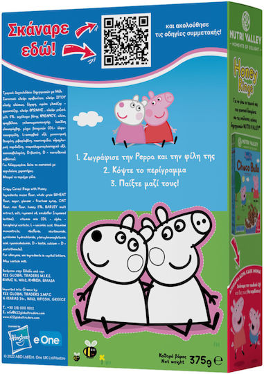 Nutri Valley Healthy Foods Δημητριακά 375gr