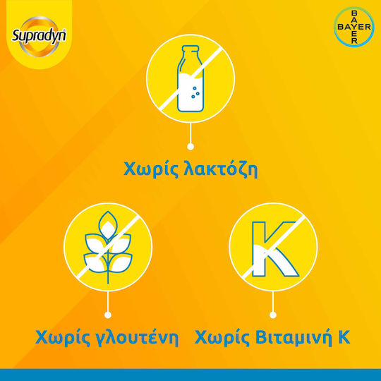 Supradyn Vitality 50+ Πολυβιταμίνη για Ενέργεια Energy 30 κάψουλες