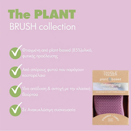 Tangle Teezer The Original Plant-Based Βούρτσα Μαλλιών Earthy Purple