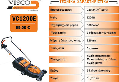 Visco Parts Electric Lawn Mower 1200W