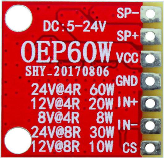 Optum Ενισχυτής Ήχου HS1573