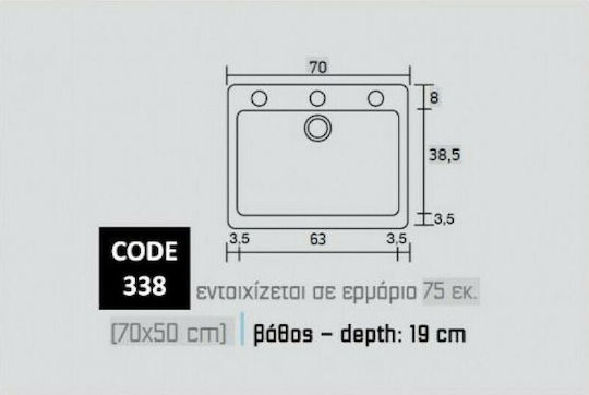 Sanitec Classic 03-02-00 Drop-In Chiuvetă din Granit Sintetic L70xW50cm Granite Cappuccino