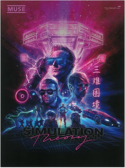 Faber Music Muse Simulation Theory Book for Piano