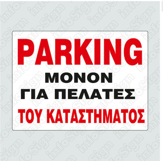 Infosign Prohibition Sign Selbstklebend "Verboten Parken" 14x19.5cm