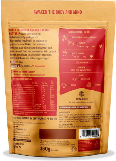 Iswari Bio Γκρανόλα Banana & Peanut Butter 360gr