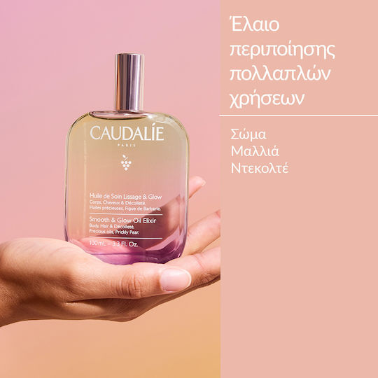 Caudalie Smooth & Glow Oil Elixir Ξηρό Λάδι 50ml