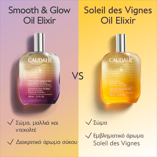 Caudalie Smooth & Glow Oil Elixir Ξηρό Λάδι 50ml