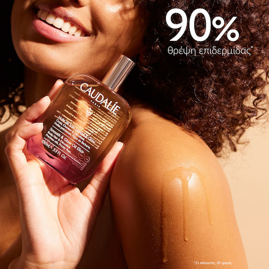 Caudalie Smooth & Glow Oil Elixir Ξηρό Λάδι 100ml