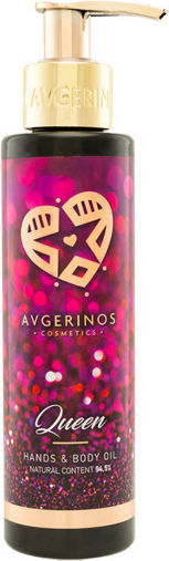 AVGERINOS Queen Dry Macadamia Oil for Hair and Body 150ml