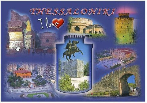 Ενθύμιο Καρτ Ποστάλ Ταξιδιών