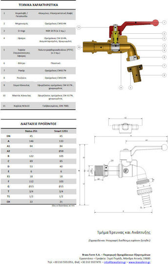 Brass Form Conductă Robinet de exterior 251