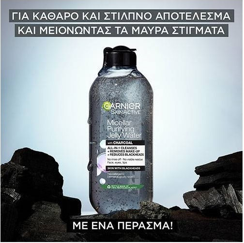 Garnier SkinActive Jelly Charcoal Micellar Water Αφαίρεσης Μακιγιάζ Προσώπου για Ακνεϊκές Επιδερμίδες 400ml