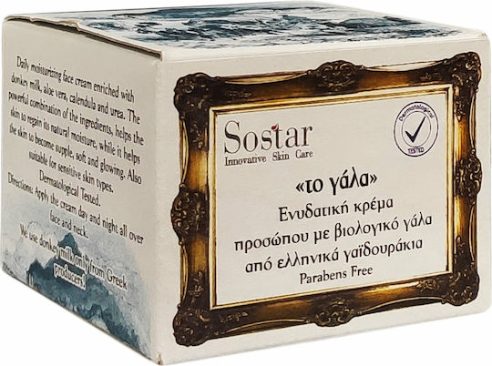 Sostar Το Γάλα Ενυδατική Κρέμα Προσώπου με Aloe Vera & Γάλα Γαϊδούρας 50ml