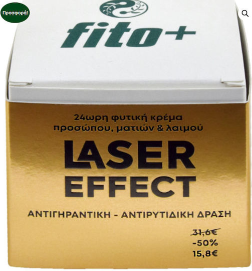 Fito+ Laser Effect 24ωρη Αντιγηραντική Κρέμα Προσώπου Ημέρας με Προβιοτικά 50ml