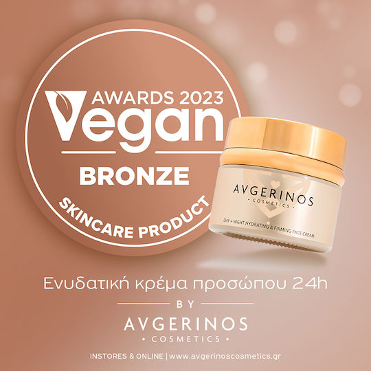 AVGERINOS Hydrating 24ωρη Ενυδατική Κρέμα Προσώπου με Υαλουρονικό Οξύ 50ml